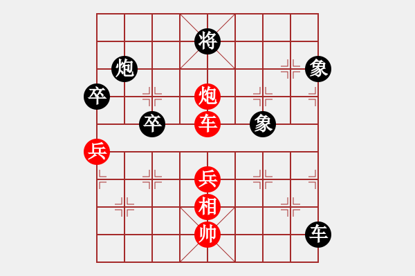 象棋棋譜圖片：中國(guó) 胡榮華歐陽(yáng)琦琳 和 中華臺(tái)北 吳貴臨高懿屏 - 步數(shù)：90 