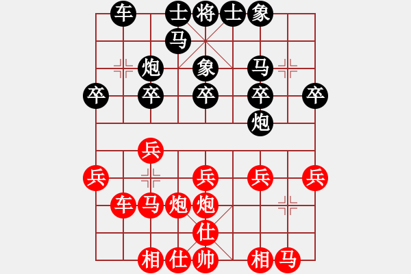 象棋棋譜圖片：弈海浪子(5段)-勝-末靈風(fēng)(2段) - 步數(shù)：20 