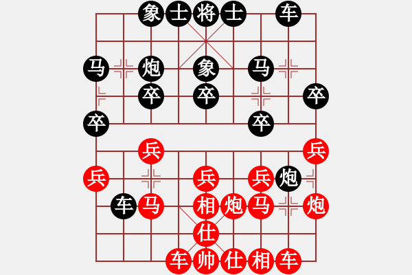 象棋棋譜圖片：秦劍(9段)-負(fù)-貴州棋迷(9段) - 步數(shù)：20 