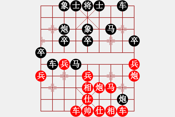 象棋棋譜圖片：秦劍(9段)-負(fù)-貴州棋迷(9段) - 步數(shù)：30 