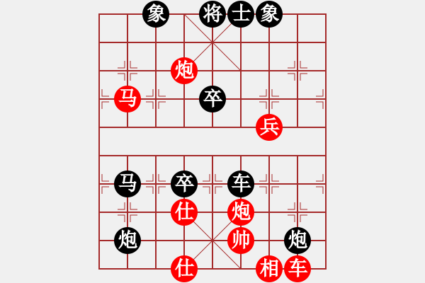 象棋棋譜圖片：秦劍(9段)-負(fù)-貴州棋迷(9段) - 步數(shù)：90 