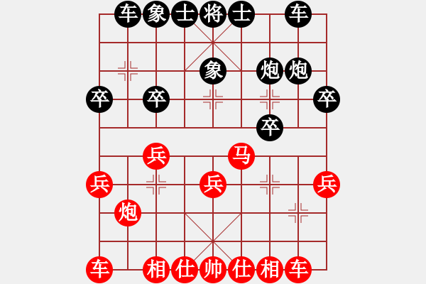 象棋棋譜圖片：空襲加沙(4段)-負(fù)-lnsjzsbjl(7段) - 步數(shù)：20 