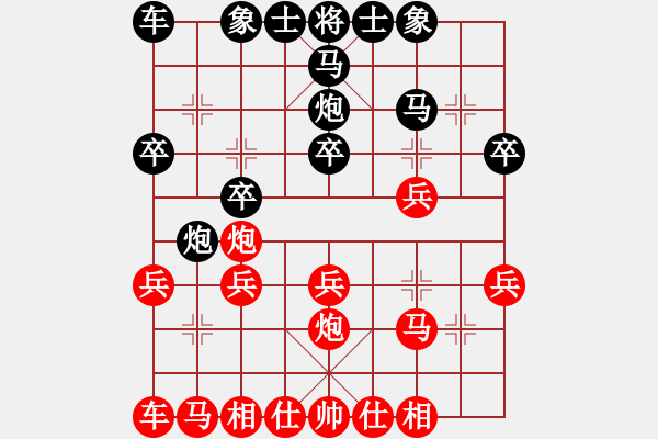 象棋棋譜圖片：奕天擂臺(tái)對(duì)局20 - 步數(shù)：20 