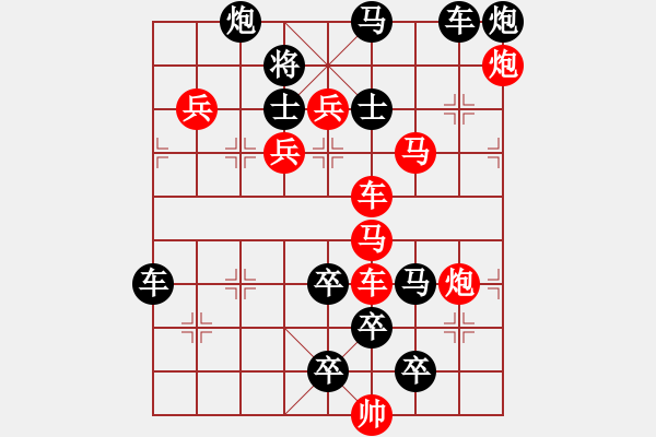 象棋棋譜圖片：<倒推>雙騎闖宮 53?邢春波擬局 - 步數(shù)：0 