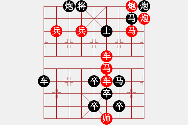 象棋棋譜圖片：<倒推>雙騎闖宮 53?邢春波擬局 - 步數(shù)：10 