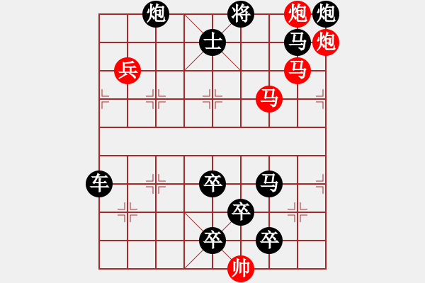 象棋棋譜圖片：<倒推>雙騎闖宮 53?邢春波擬局 - 步數(shù)：20 