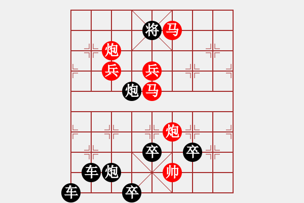 象棋棋譜圖片：☆《雅韻齋》☆【金星凌日天文奇觀玉鏡失色排局璀璨】☆　　秦 臻 擬局 - 步數(shù)：10 