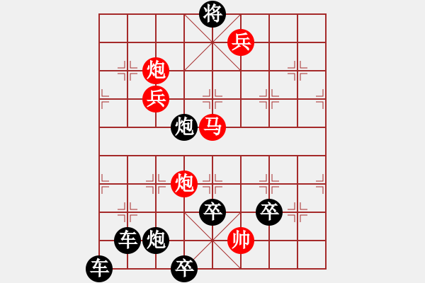 象棋棋譜圖片：☆《雅韻齋》☆【金星凌日天文奇觀玉鏡失色排局璀璨】☆　　秦 臻 擬局 - 步數(shù)：20 