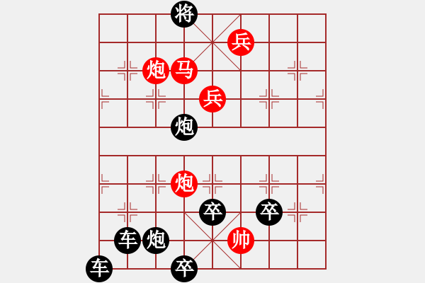 象棋棋譜圖片：☆《雅韻齋》☆【金星凌日天文奇觀玉鏡失色排局璀璨】☆　　秦 臻 擬局 - 步數(shù)：30 