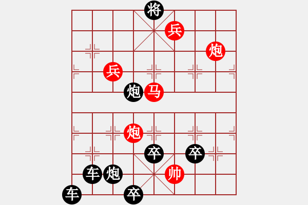 象棋棋譜圖片：☆《雅韻齋》☆【金星凌日天文奇觀玉鏡失色排局璀璨】☆　　秦 臻 擬局 - 步數(shù)：40 