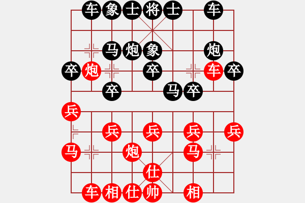 象棋棋譜圖片：樺[紅] -VS- 棋將軍[黑] - 步數(shù)：20 