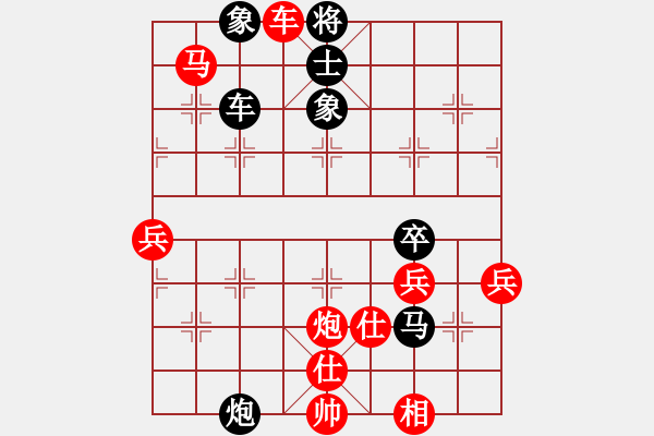 象棋棋譜圖片：樺[紅] -VS- 棋將軍[黑] - 步數(shù)：59 