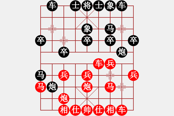 象棋棋譜圖片：R105黃運興（雪）先勝錢光煌（砂） - 步數(shù)：20 