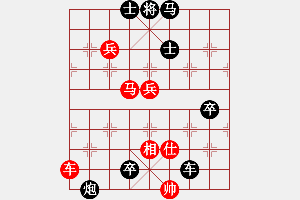 象棋棋譜圖片：棋為何物(天罡)-負-新華山論劍(無極) - 步數(shù)：130 