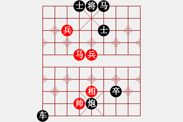 象棋棋譜圖片：棋為何物(天罡)-負-新華山論劍(無極) - 步數(shù)：150 