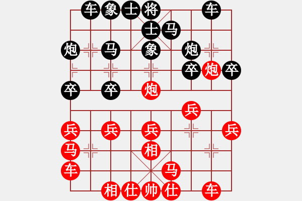 象棋棋譜圖片：棋為何物(天罡)-負-新華山論劍(無極) - 步數(shù)：20 