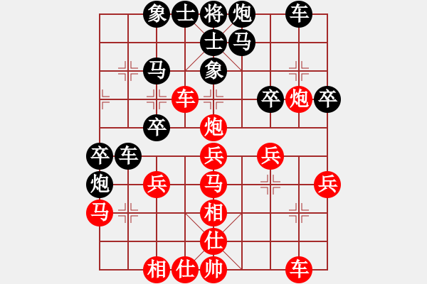 象棋棋譜圖片：棋為何物(天罡)-負-新華山論劍(無極) - 步數(shù)：30 