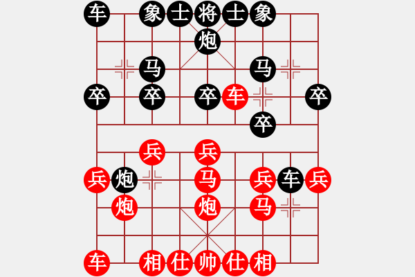 象棋棋譜圖片：子若清揚(yáng)[736537415]-VS- 隨心所欲[1197865430] - 步數(shù)：20 