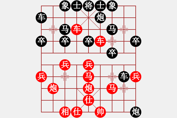 象棋棋譜圖片：子若清揚(yáng)[736537415]-VS- 隨心所欲[1197865430] - 步數(shù)：30 