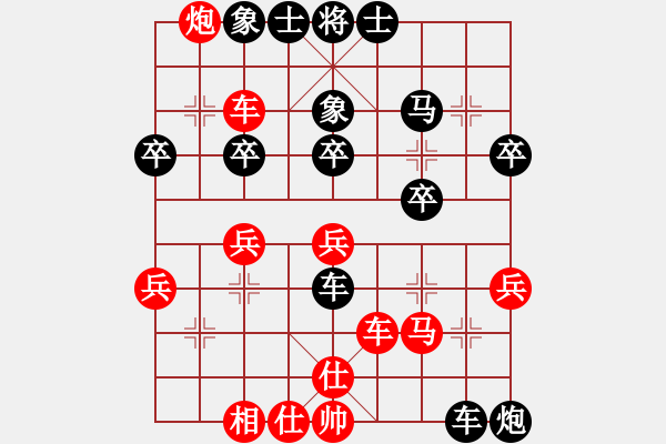 象棋棋譜圖片：子若清揚(yáng)[736537415]-VS- 隨心所欲[1197865430] - 步數(shù)：40 