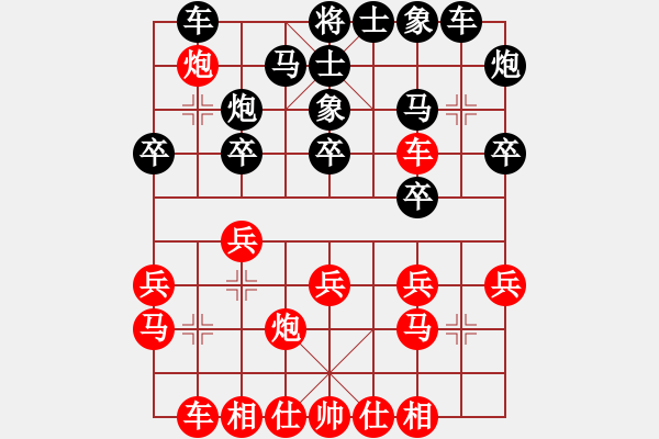 象棋棋譜圖片：玉骨銷魂(天帝)-負-蔣步青(人王) - 步數(shù)：20 