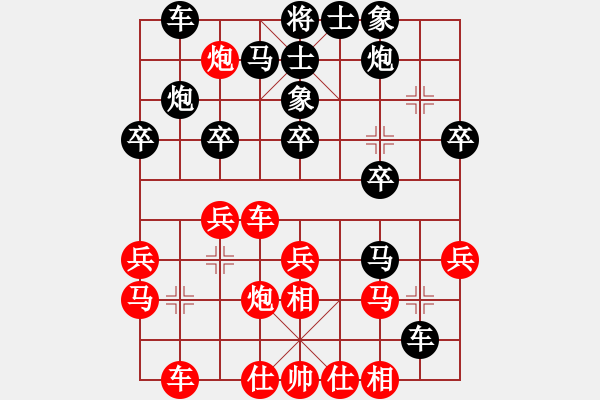 象棋棋譜圖片：玉骨銷魂(天帝)-負-蔣步青(人王) - 步數(shù)：30 