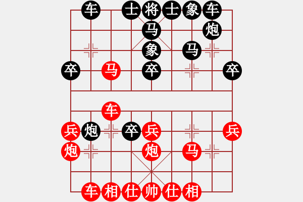 象棋棋譜圖片：英雄天下(天帝)-和-踏雪中無痕(月將) - 步數(shù)：30 