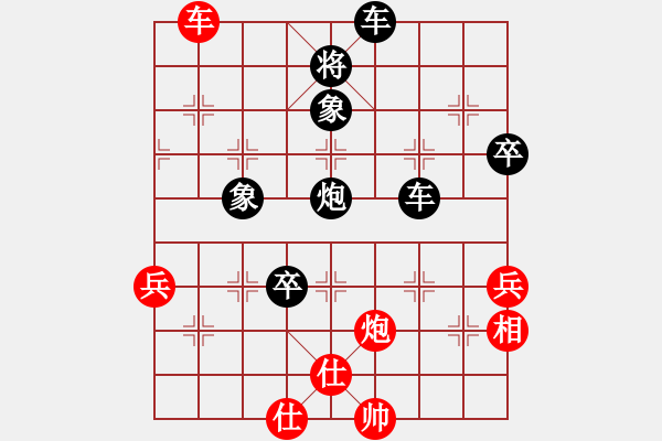 象棋棋譜圖片：英雄天下(天帝)-和-踏雪中無痕(月將) - 步數(shù)：90 