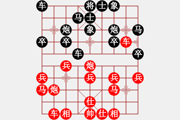 象棋棋谱图片：石教才 先负 陆伟韬 - 步数：20 