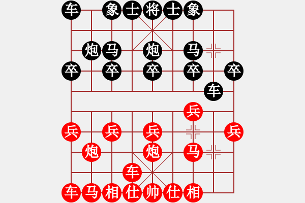 象棋棋譜圖片：徐芷涵和胡瀚文 - 步數(shù)：10 