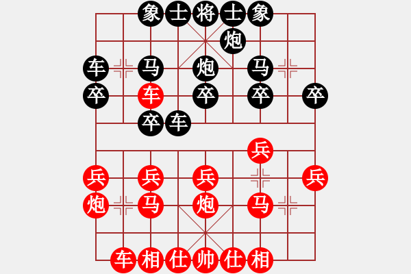 象棋棋譜圖片：徐芷涵和胡瀚文 - 步數(shù)：20 