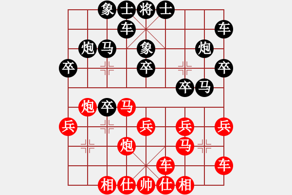 象棋棋譜圖片：黨斐 先和 陳寒峰 - 步數(shù)：20 