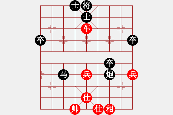 象棋棋譜圖片：黨斐 先和 陳寒峰 - 步數(shù)：70 