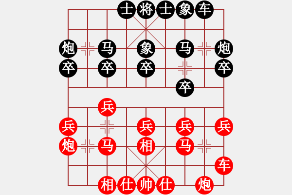 象棋棋譜圖片：wuyer(9星)-和-eedrr(8星) - 步數(shù)：20 