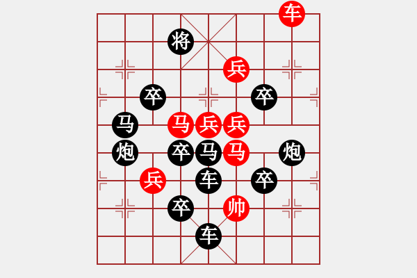 象棋棋譜圖片：百花齊放19 - 步數(shù)：10 