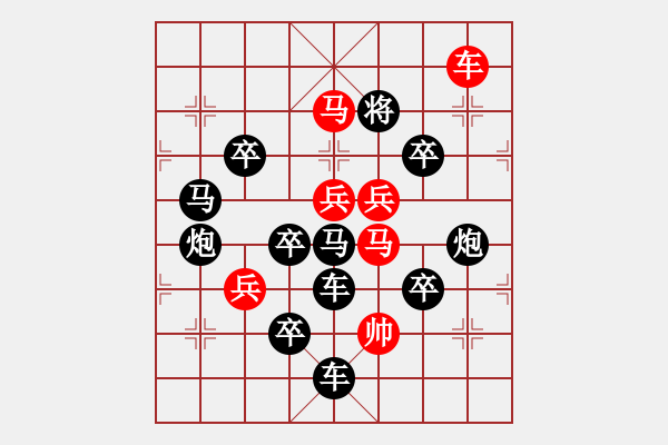 象棋棋譜圖片：百花齊放19 - 步數(shù)：20 