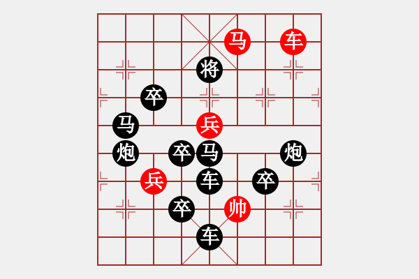 象棋棋譜圖片：百花齊放19 - 步數(shù)：30 