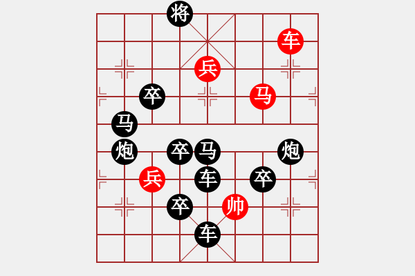 象棋棋譜圖片：百花齊放19 - 步數(shù)：40 