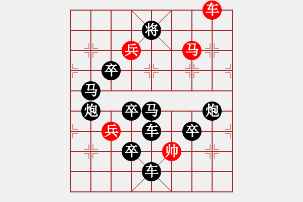 象棋棋譜圖片：百花齊放19 - 步數(shù)：49 