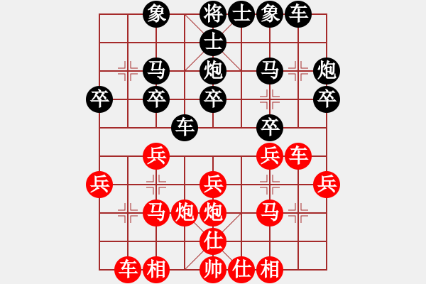 象棋棋譜圖片：翱翔竹房頭[857232548] 負(fù) 芳棋(純?nèi)讼缕?[893812128] - 步數(shù)：20 