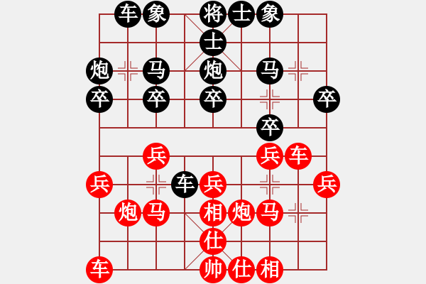 象棋棋譜圖片：bbboy002（業(yè)6-3） 先勝 純爺們（業(yè)6-1） - 步數(shù)：20 