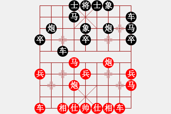 象棋棋譜圖片：roof(5段)-勝-燕子飛(6段) - 步數(shù)：20 