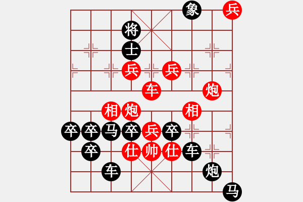 象棋棋譜圖片：一路（鹿）撒歡 - 步數(shù)：30 