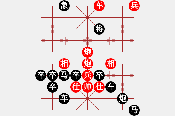 象棋棋譜圖片：一路（鹿）撒歡 - 步數(shù)：49 