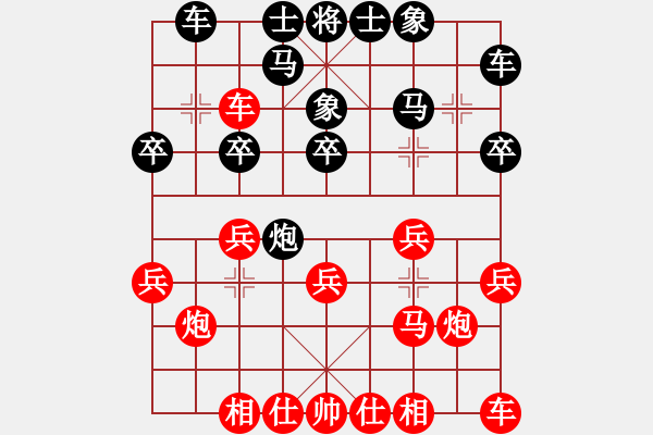 象棋棋譜圖片：君匯上品交流社 君匯-老李 先勝 君匯-天水人 - 步數(shù)：20 