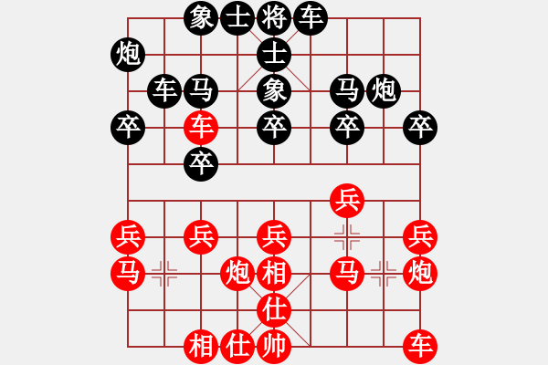 象棋棋譜圖片：景德鎮(zhèn) 陳海兵 和 景德鎮(zhèn) 萬德榮 - 步數(shù)：20 