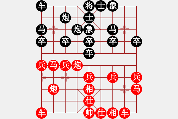 象棋棋譜圖片：柳大華     先和 劉殿中     - 步數(shù)：20 