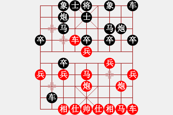 象棋棋譜圖片：大海[紅] -VS- 【中】九煞魔君[黑] - 步數(shù)：20 