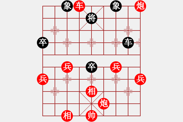 象棋棋譜圖片：大海[紅] -VS- 【中】九煞魔君[黑] - 步數(shù)：80 