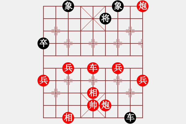 象棋棋譜圖片：大海[紅] -VS- 【中】九煞魔君[黑] - 步數(shù)：85 